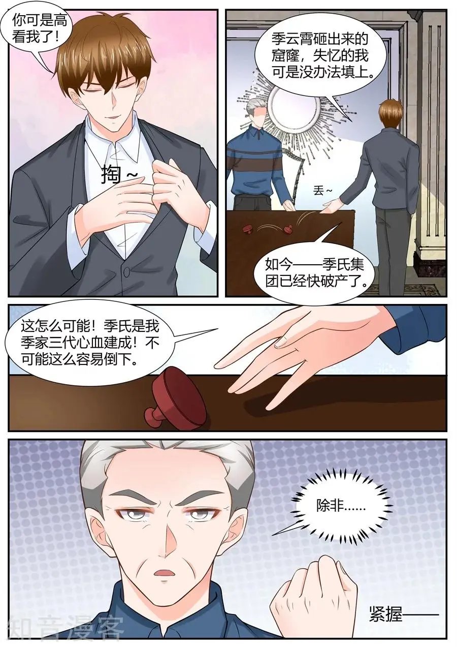 第299话