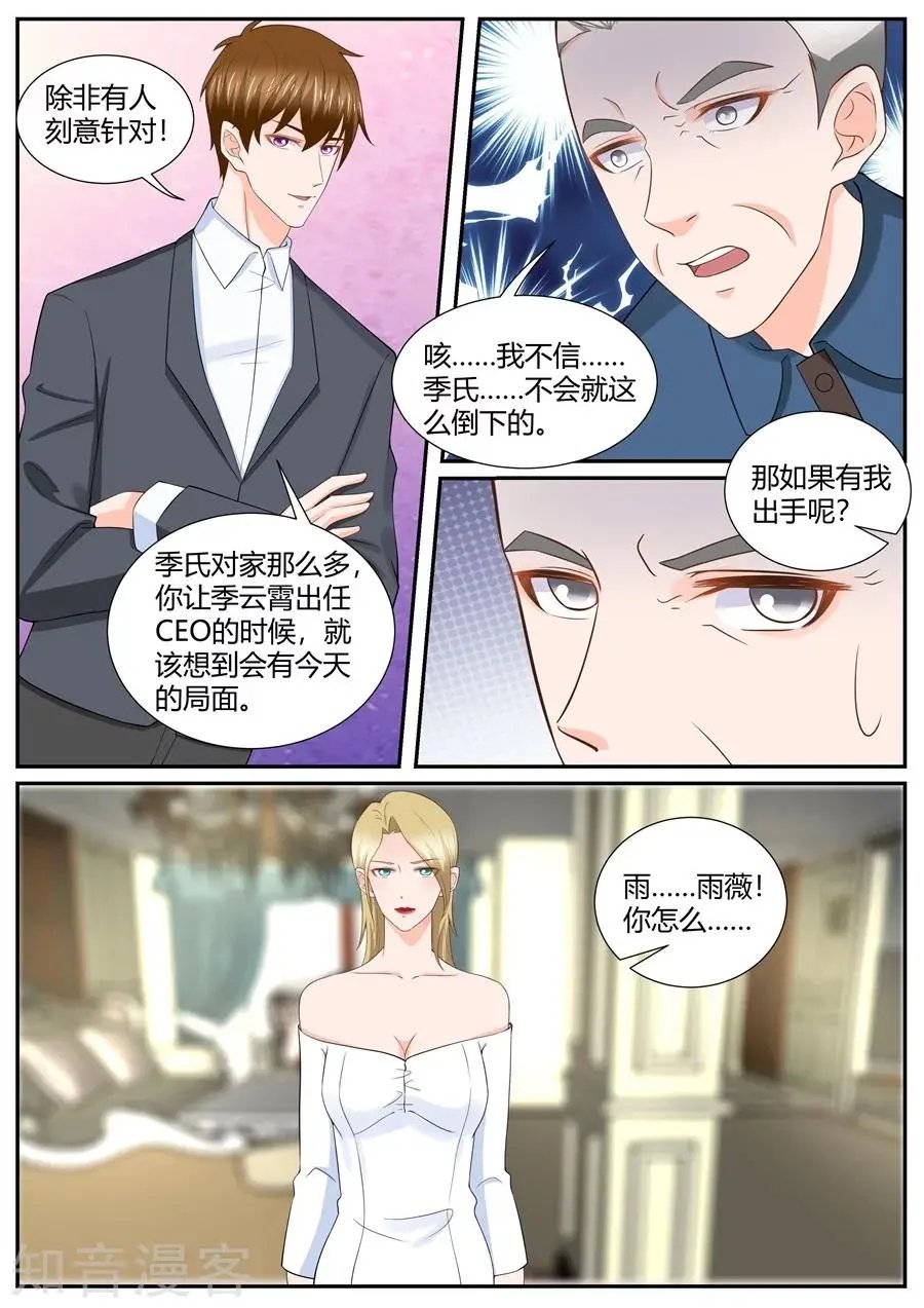 第299话