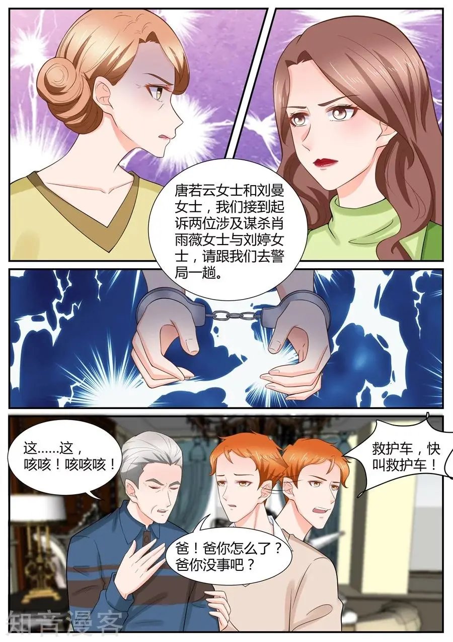第300话