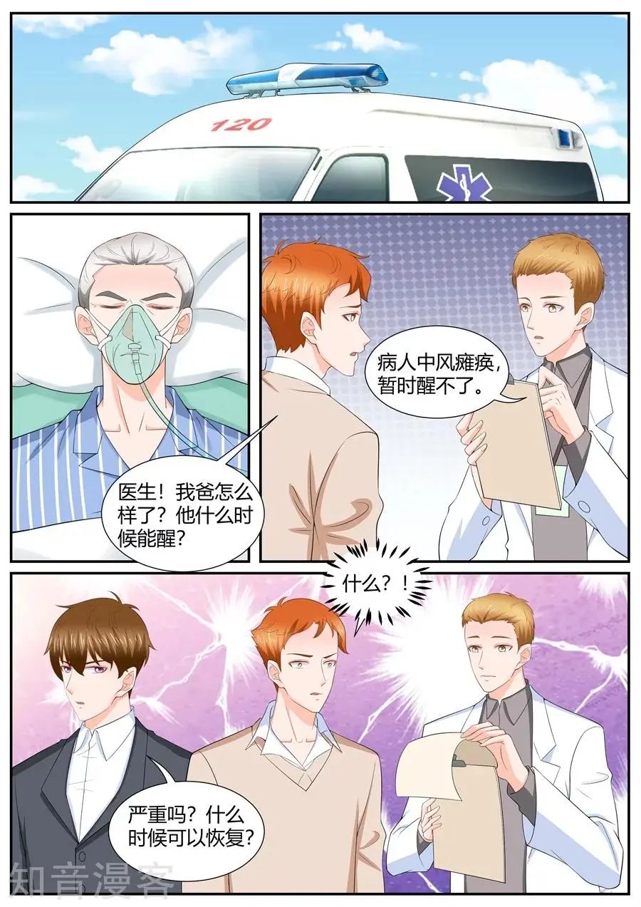 第300话