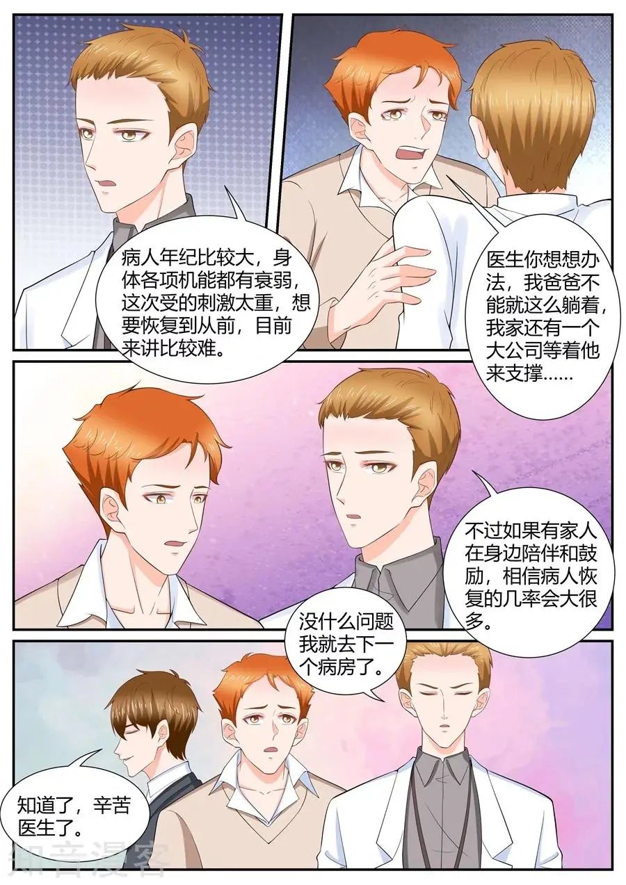 第300话