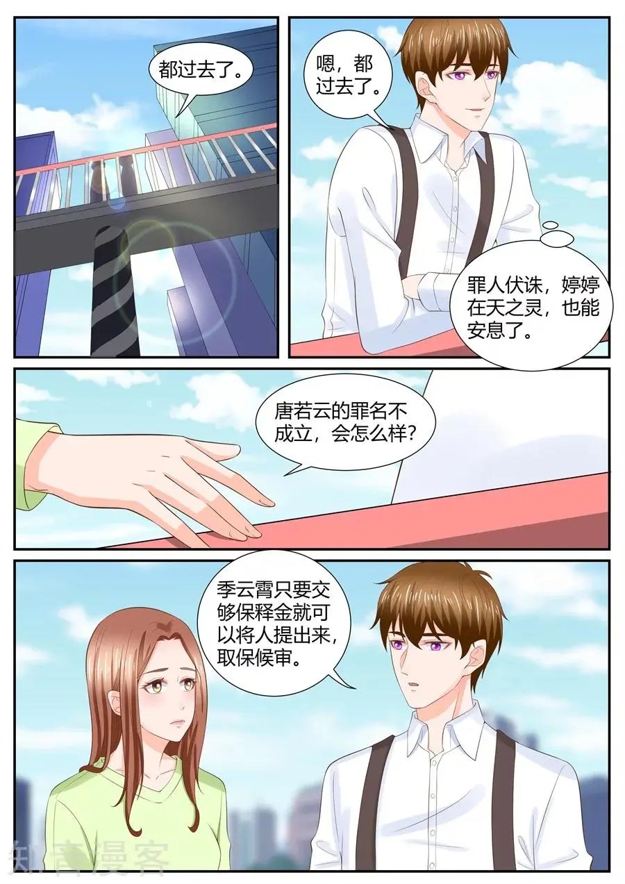 第300话