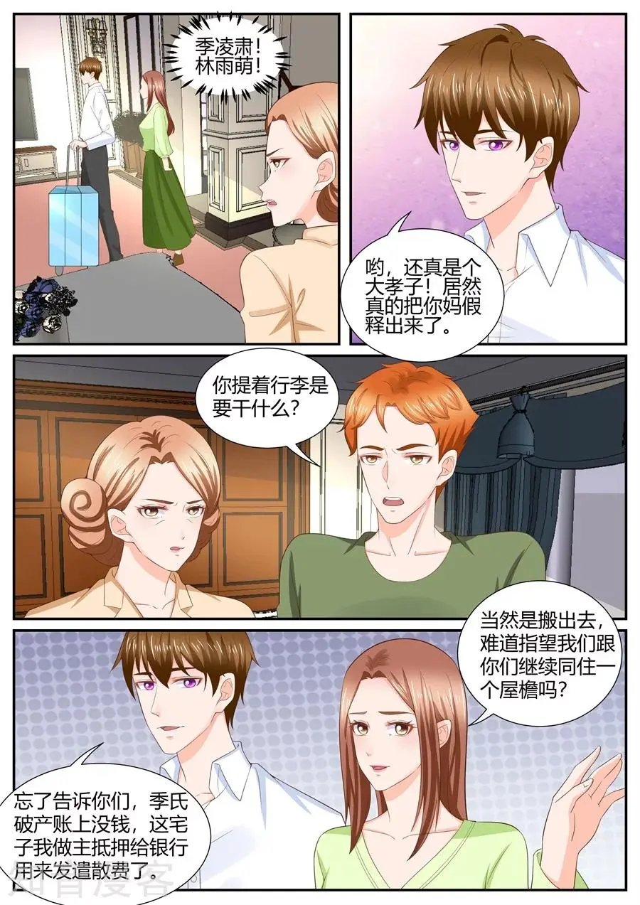 第300话