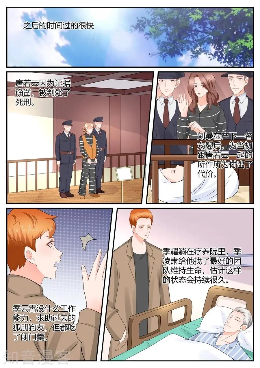 第304话