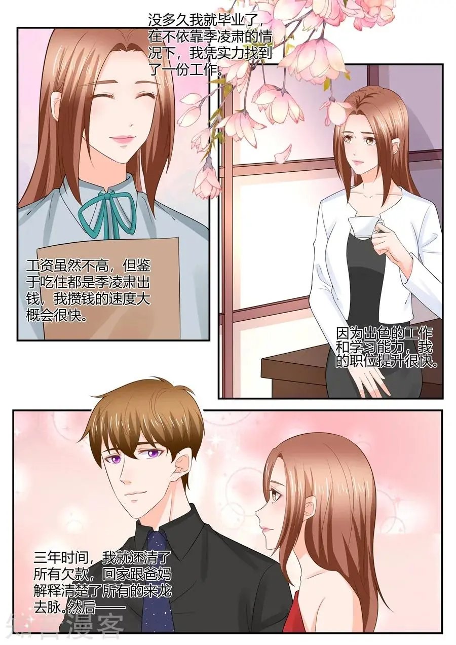 第304话