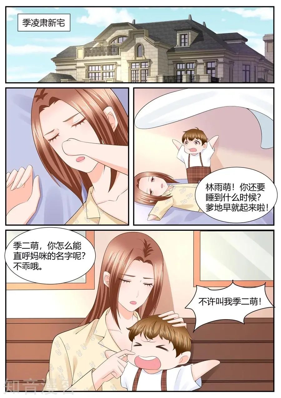 最终话 