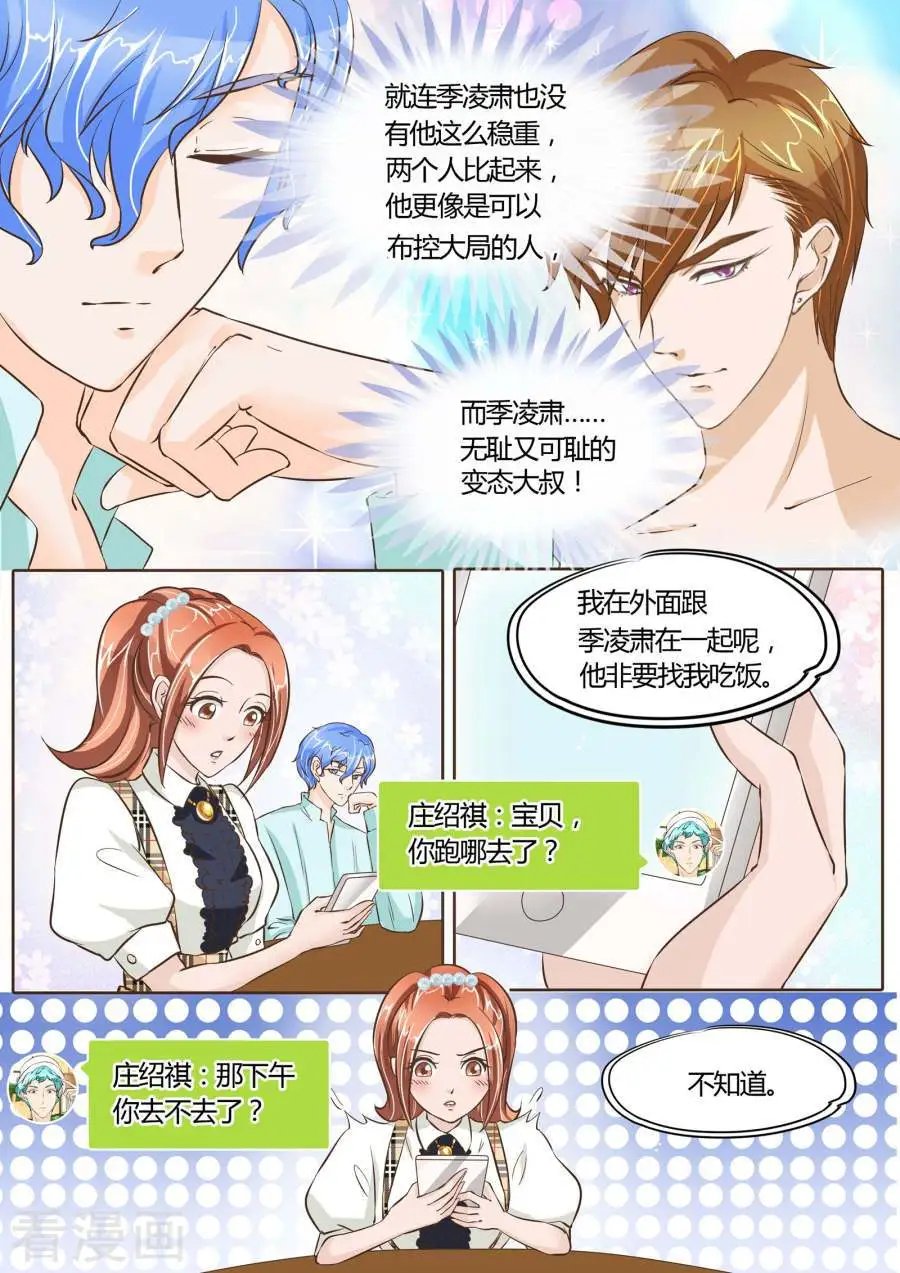 第67话