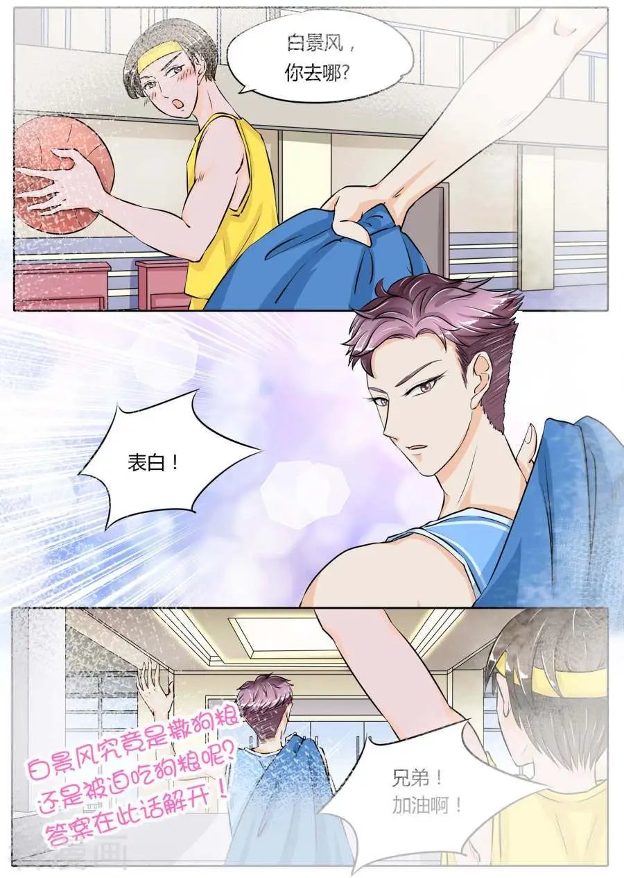 第71话