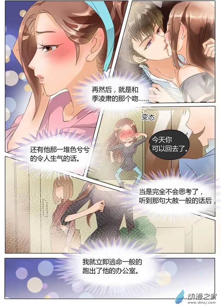 第08回