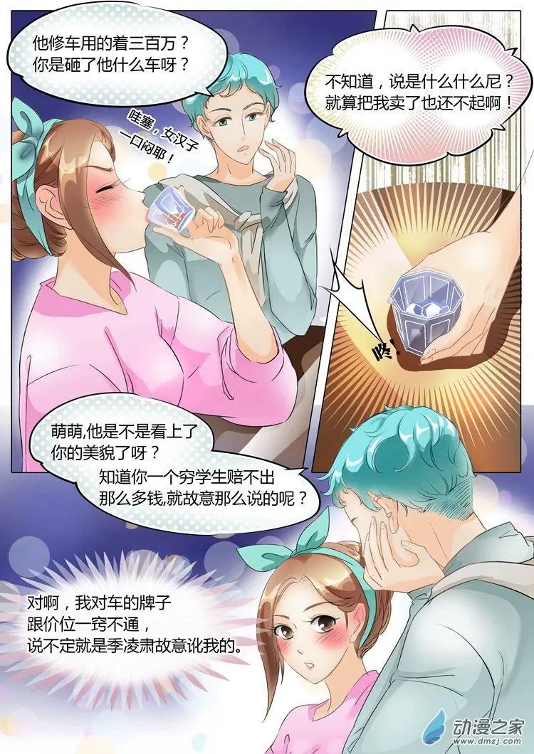 第08回