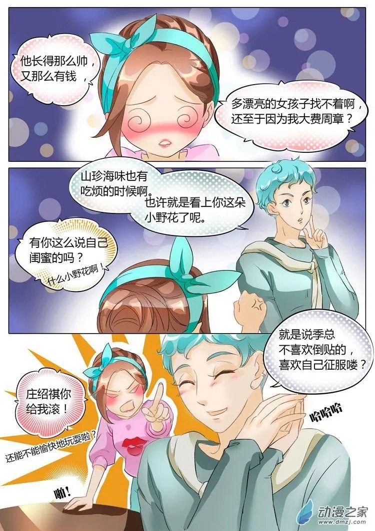 第08回