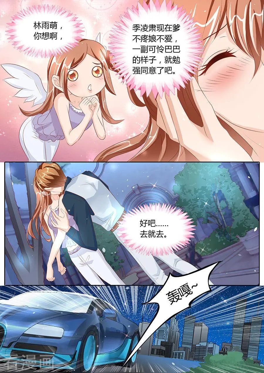 第81话