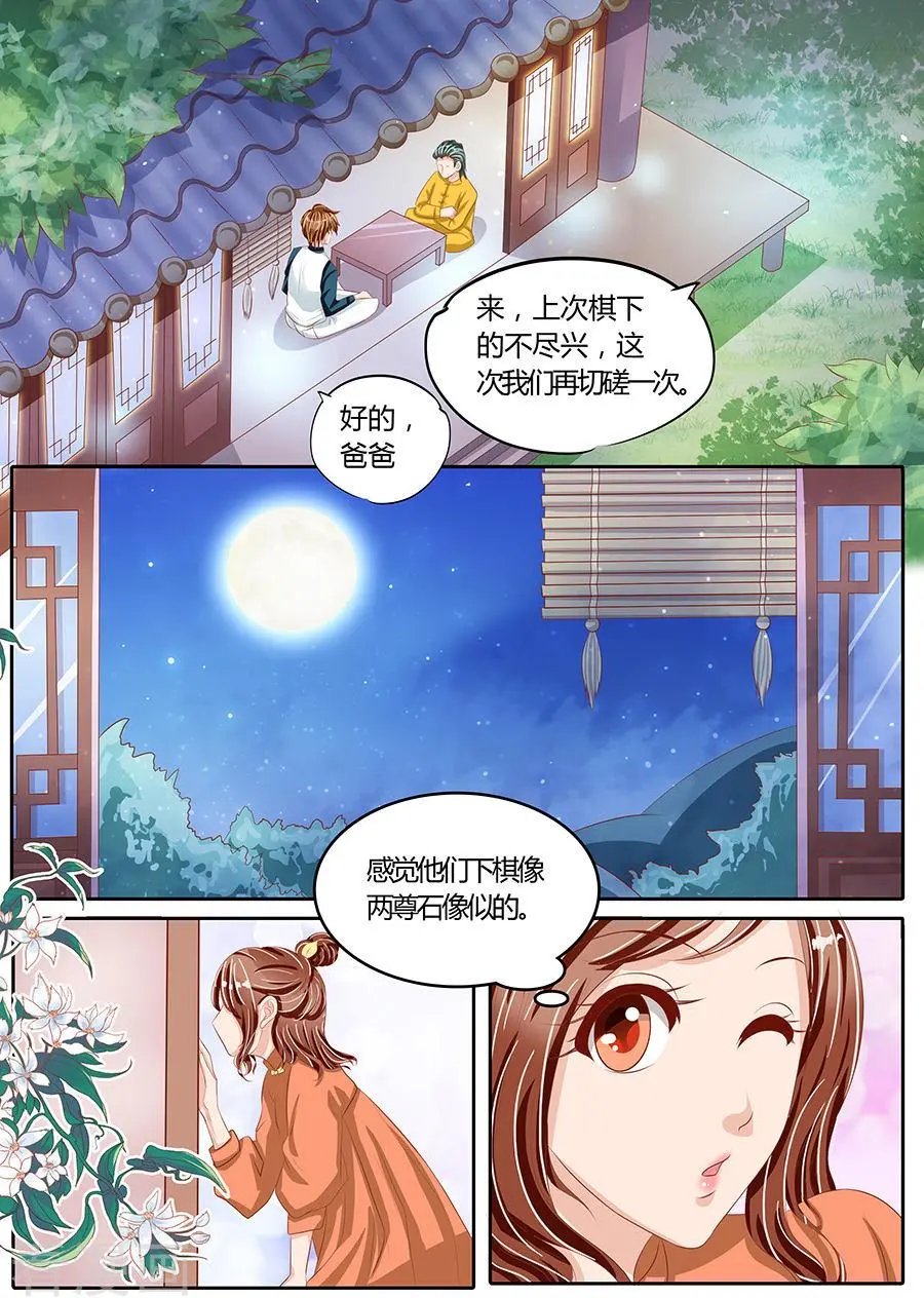 第81话