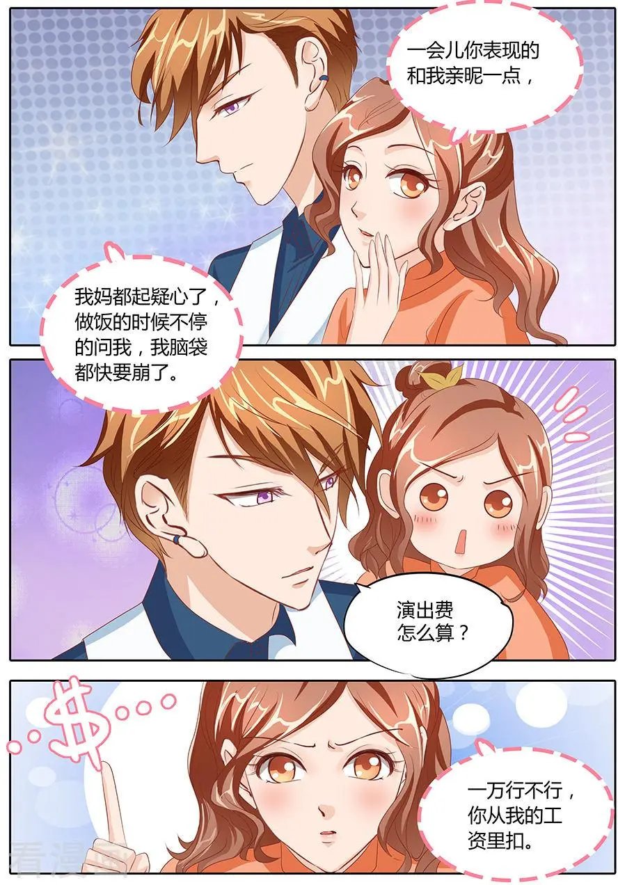 第82话