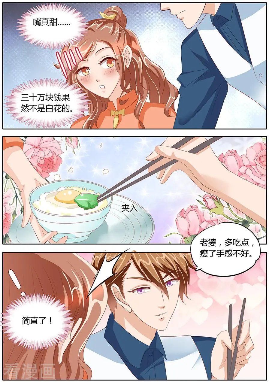 第82话