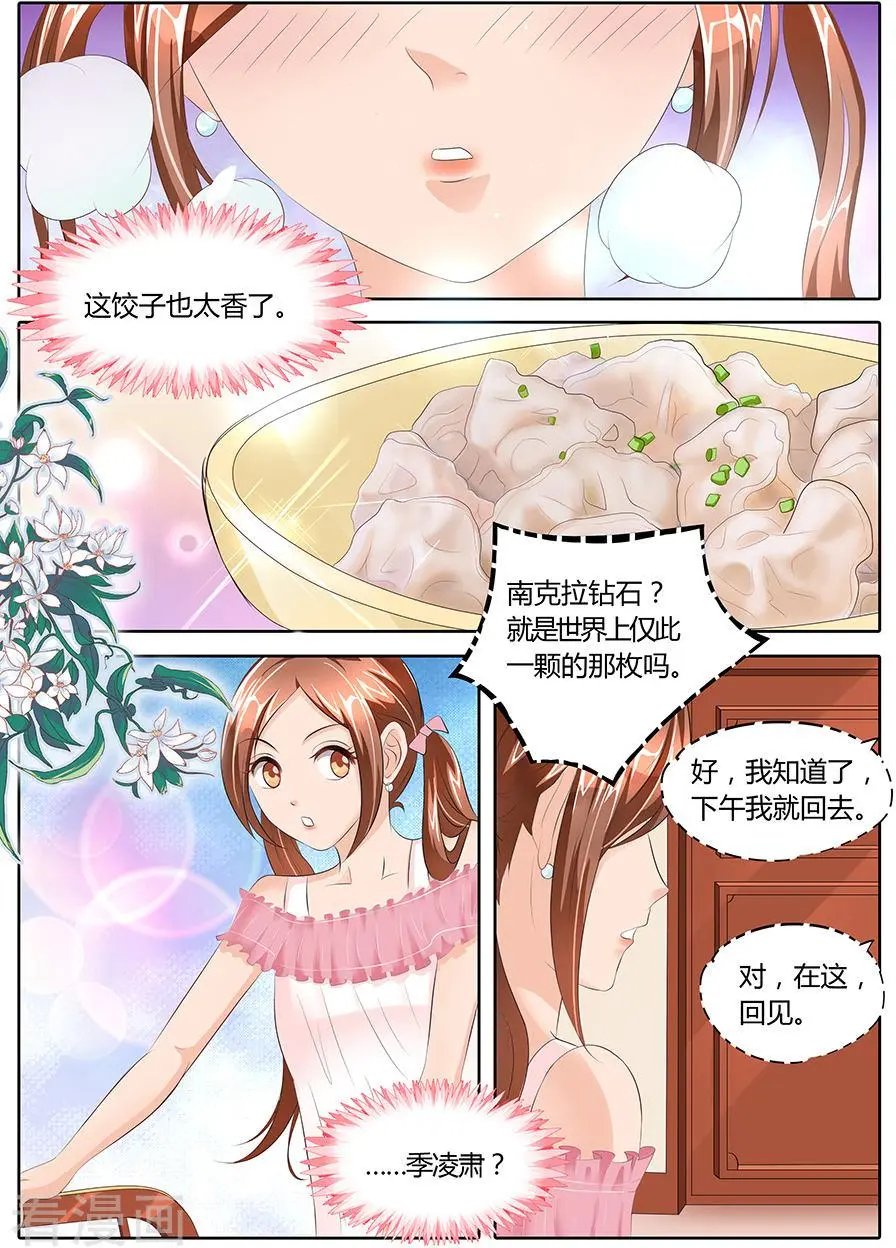 第86话