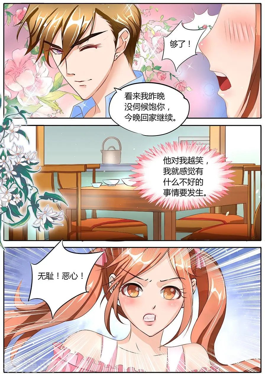 第86话