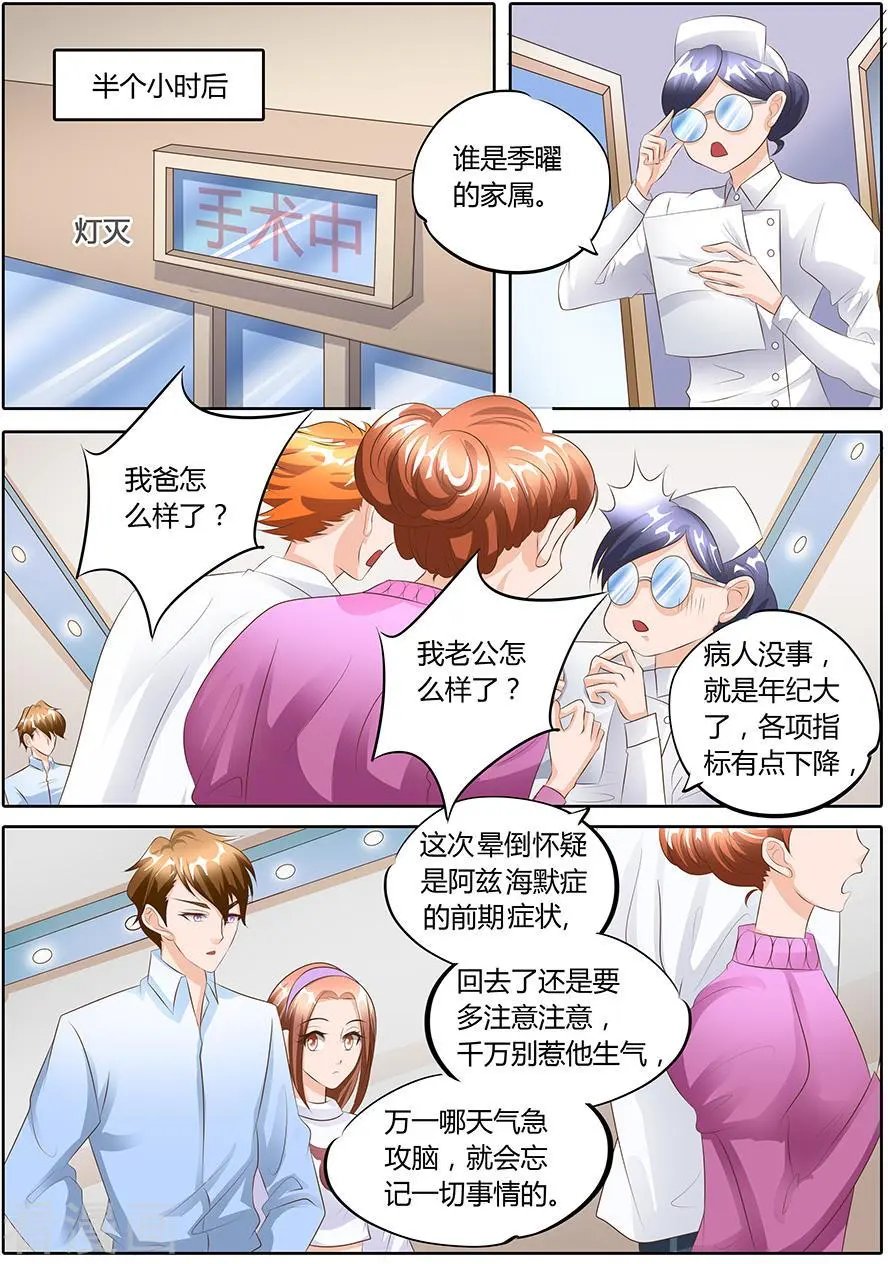 第97话