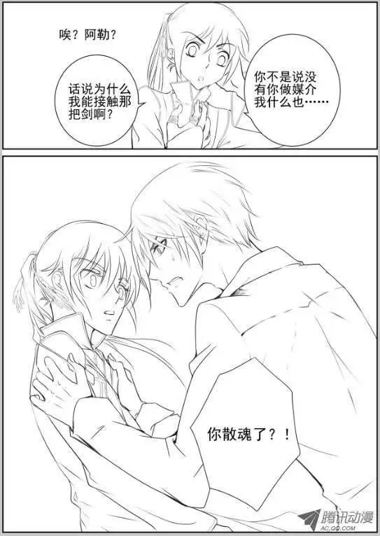 第39话 不知道输字怎么写