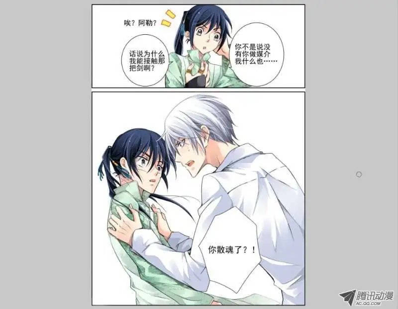 第39话 不知道输字怎么写