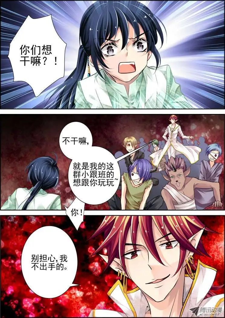第51话 狐妖结界