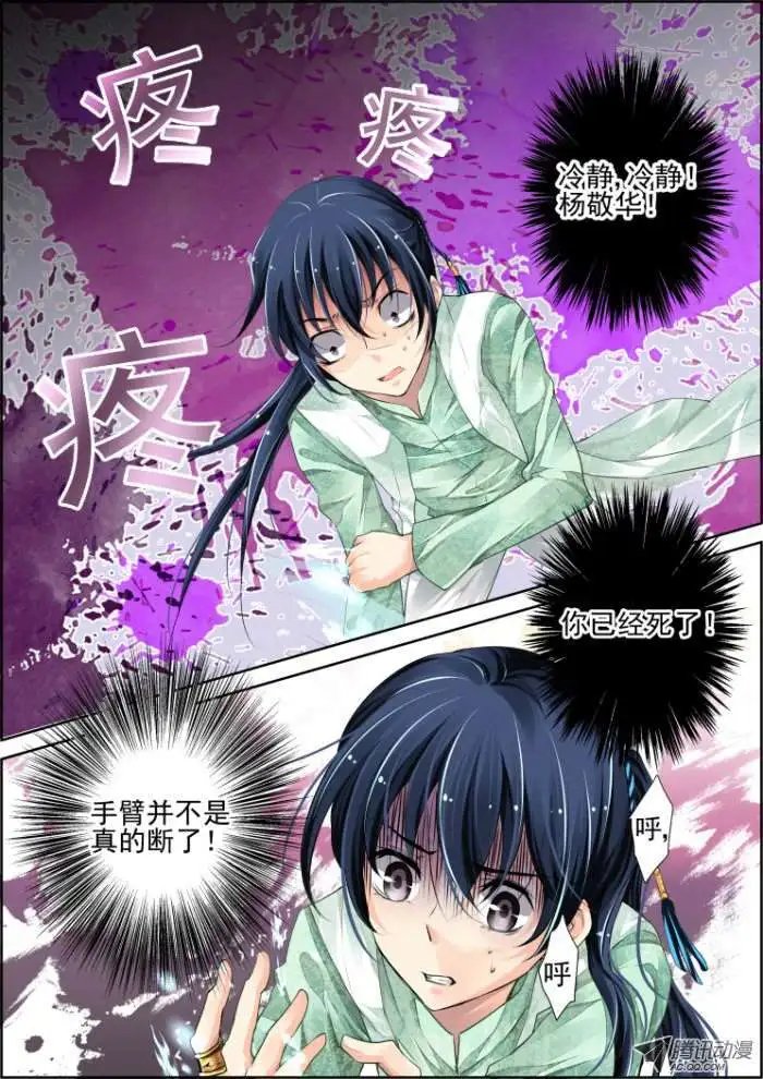第52话 失联