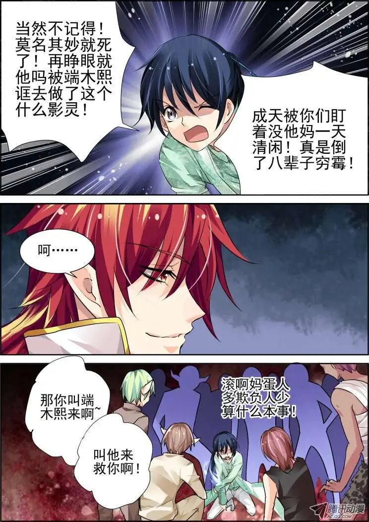 第52话 失联