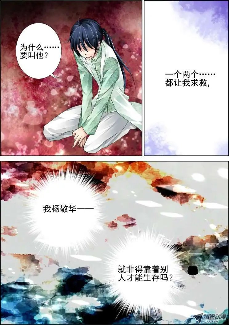 第53话 单方契约