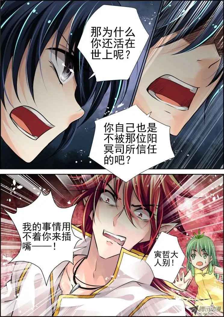第53话 单方契约