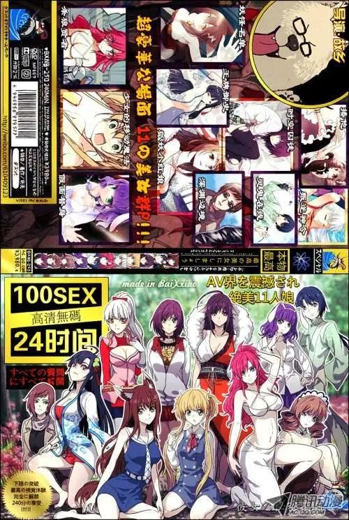 第53话 单方契约