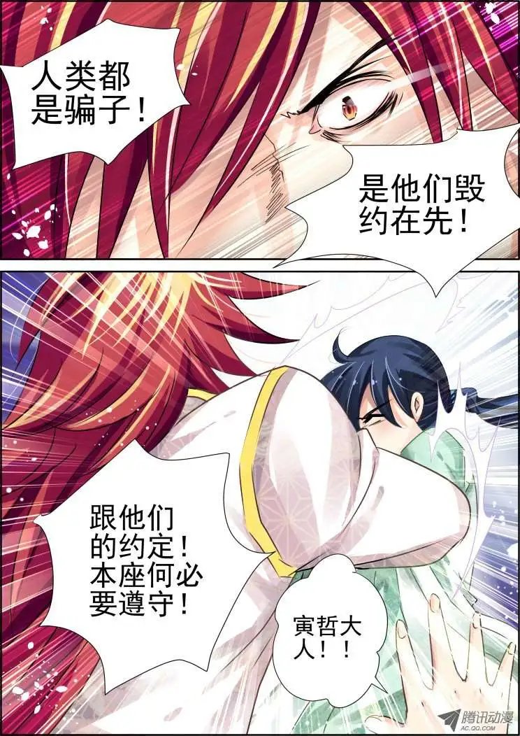第54话 逆袭