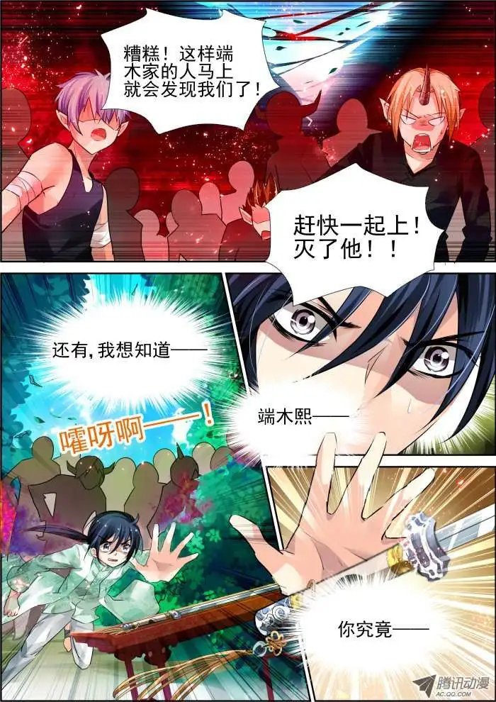 第54话 逆袭