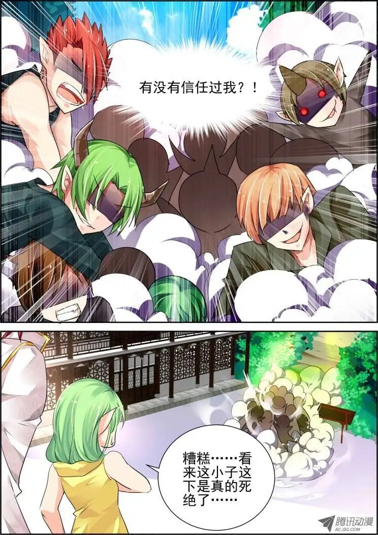 第54话 逆袭