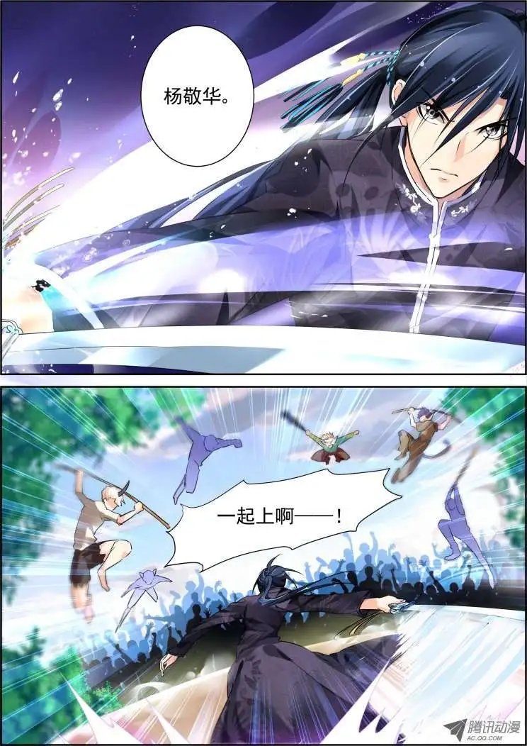 第55话 史上最强术士