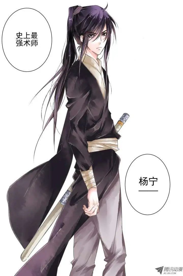 第55话 史上最强术士