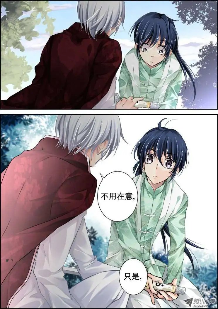 第57话 赐剑