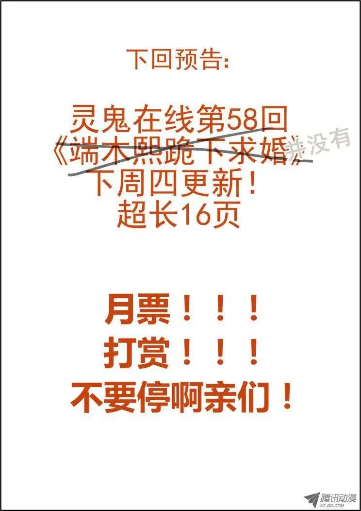 第57话 赐剑