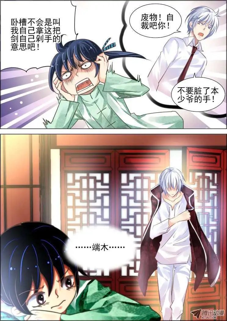 第58话 你自由了