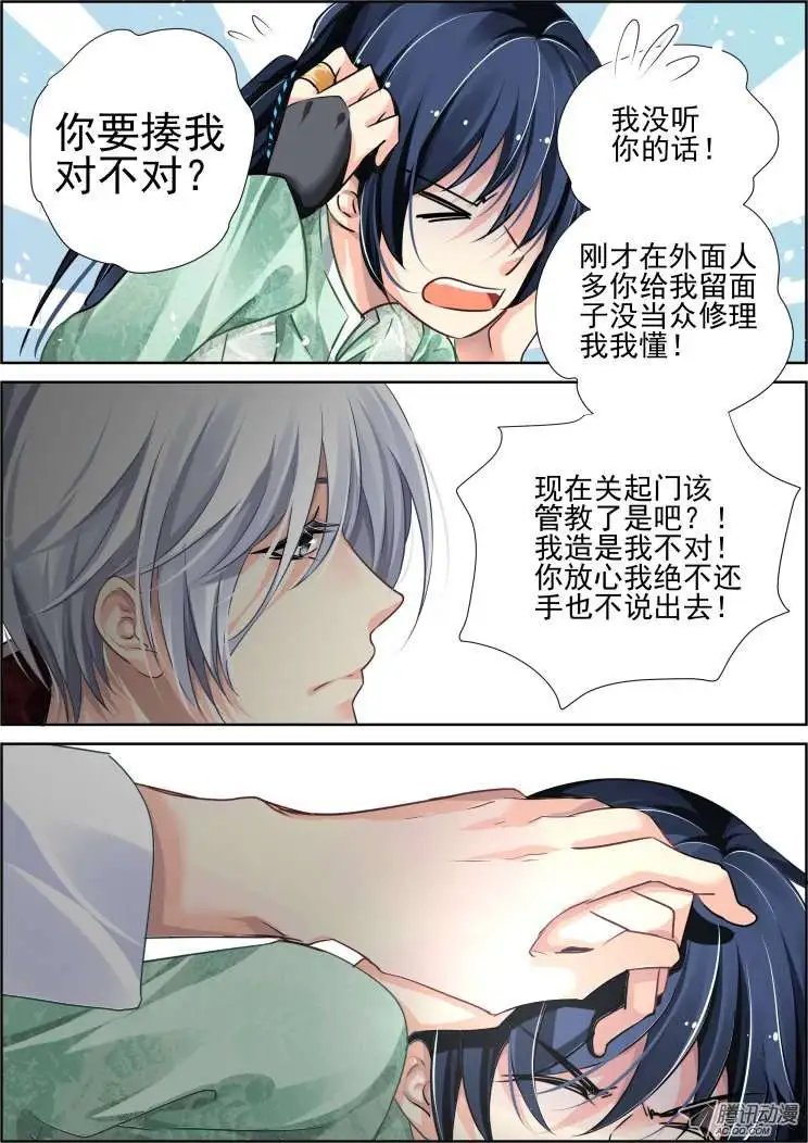 第58话 你自由了