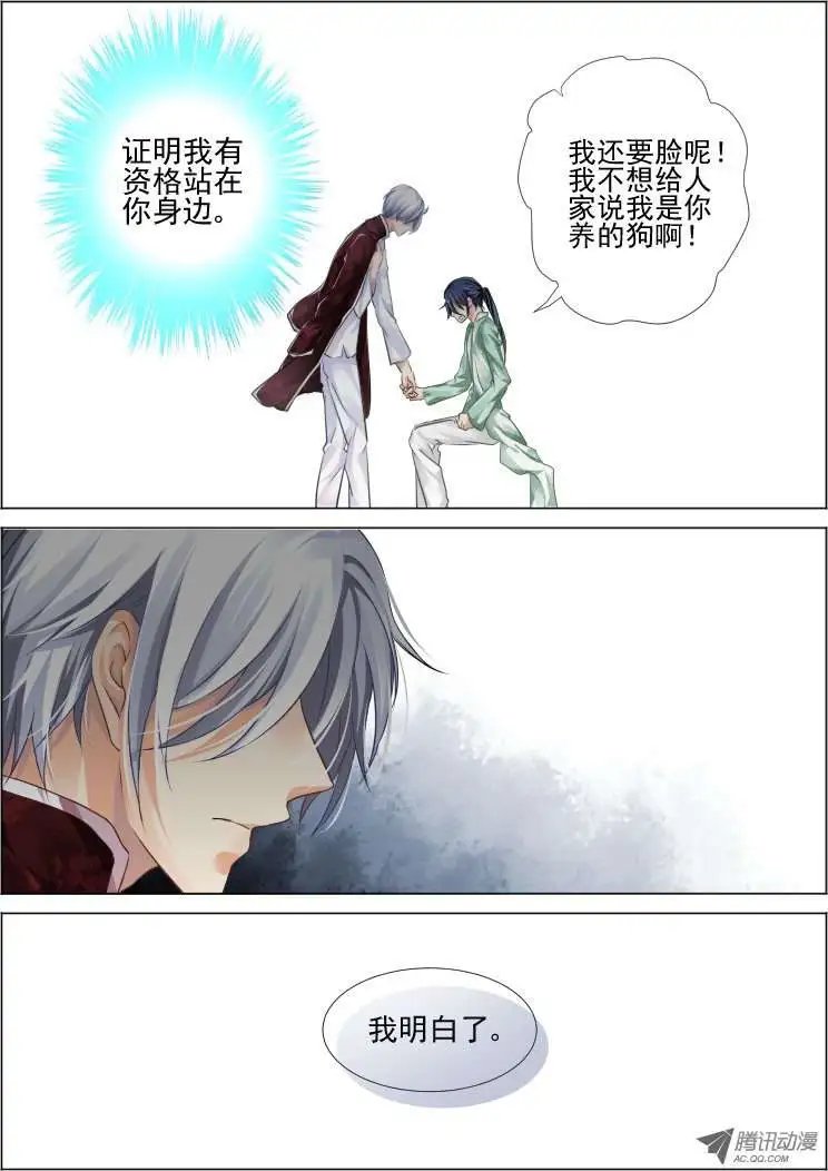 第58话 你自由了