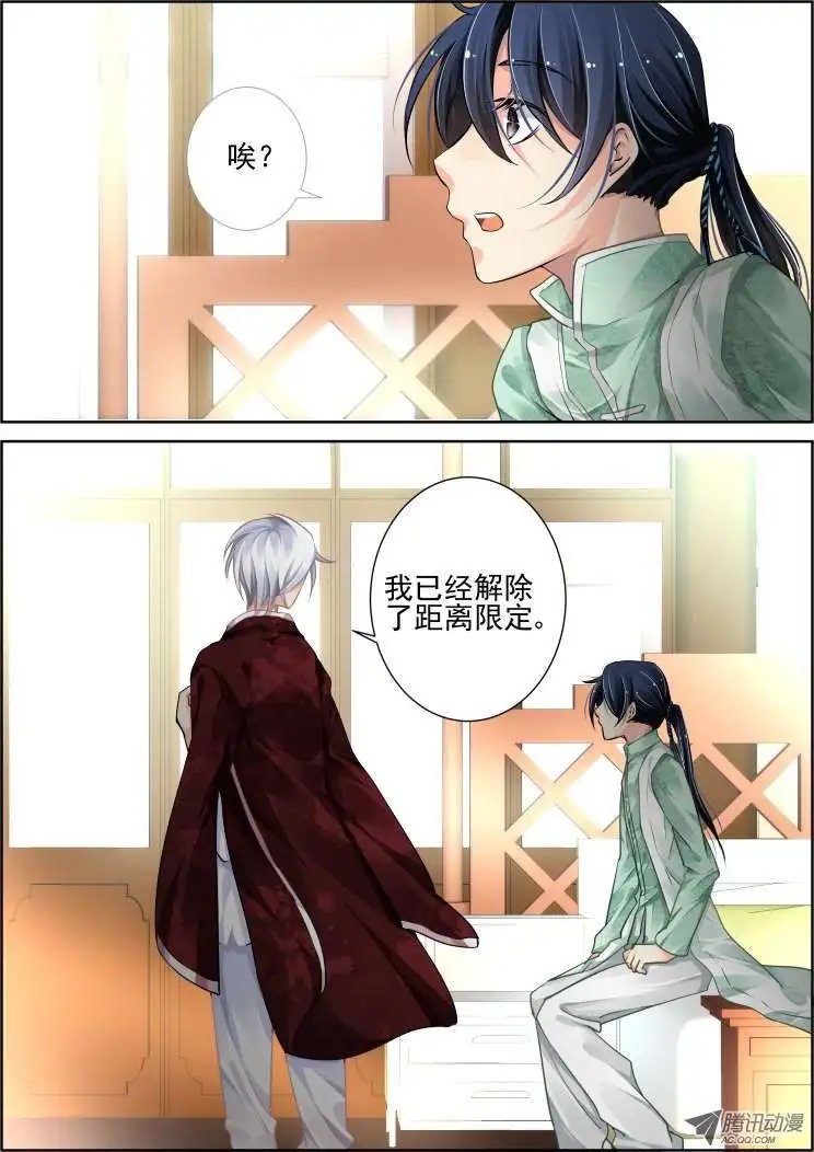 第58话 你自由了