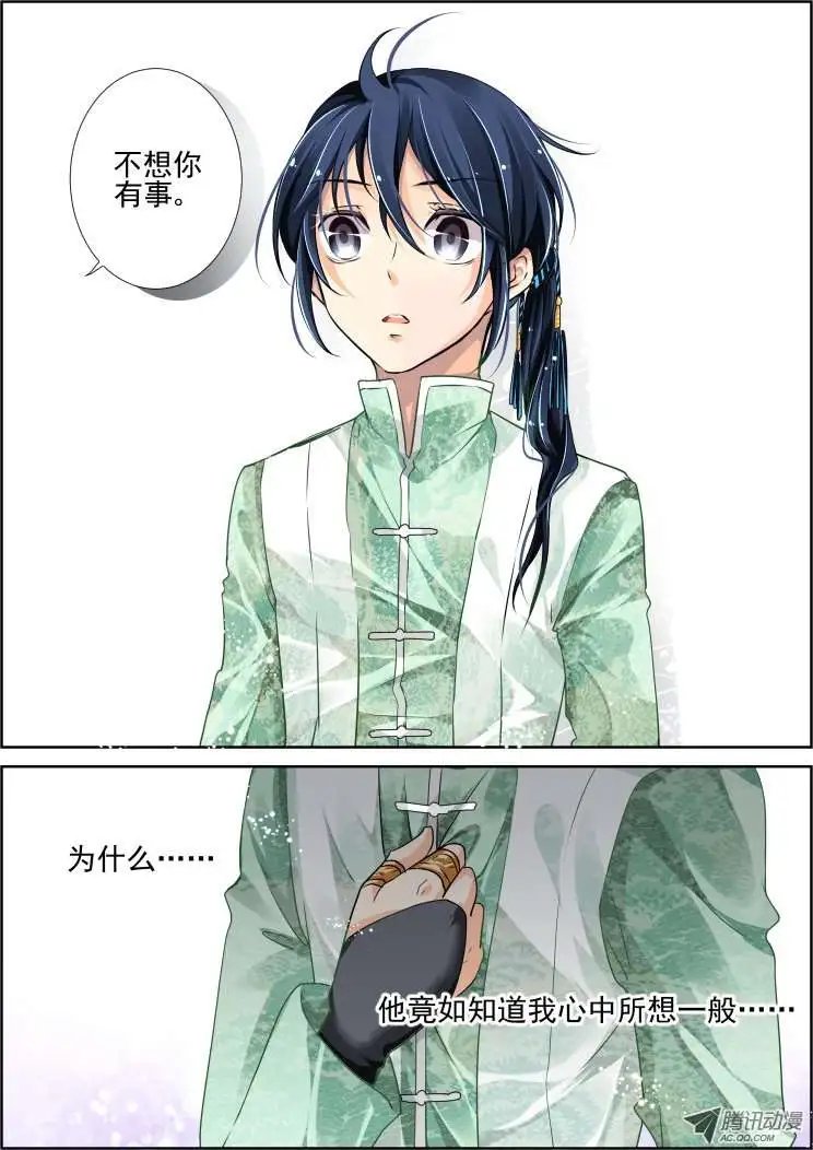 第58话 你自由了