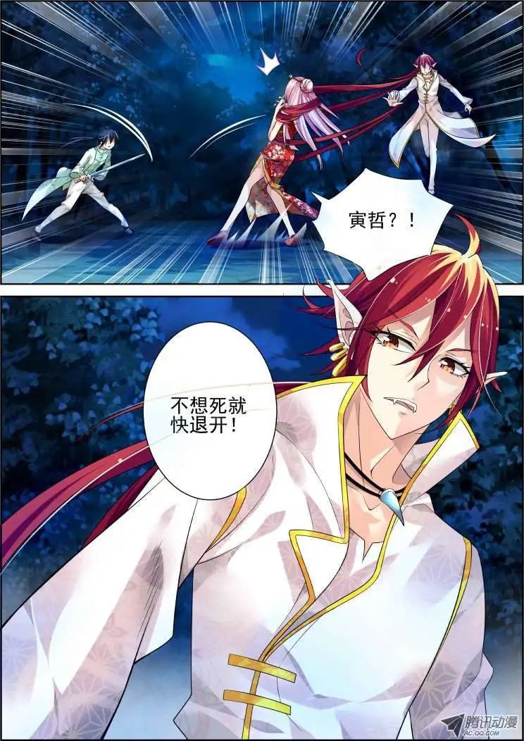 第59话 真相初露