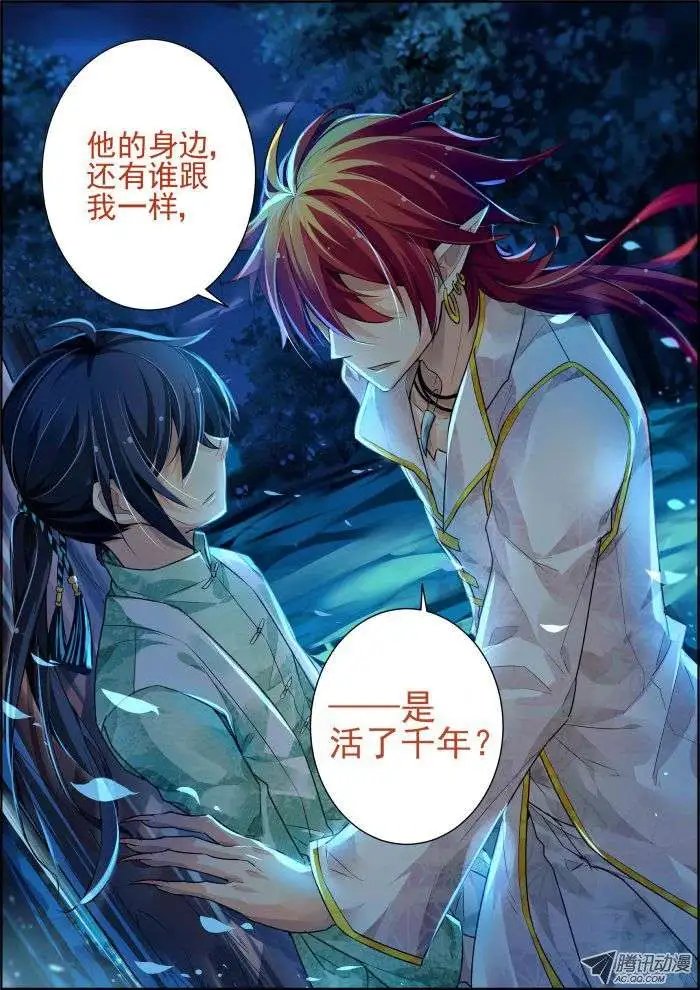 第59话 真相初露