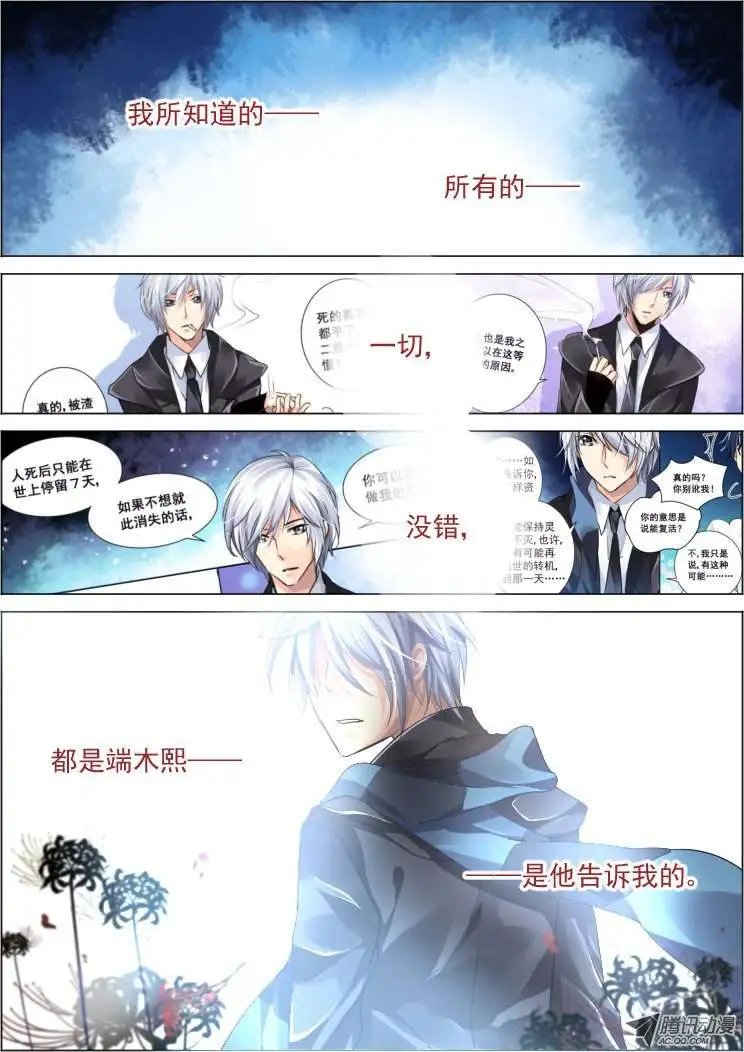 第60话 一人言