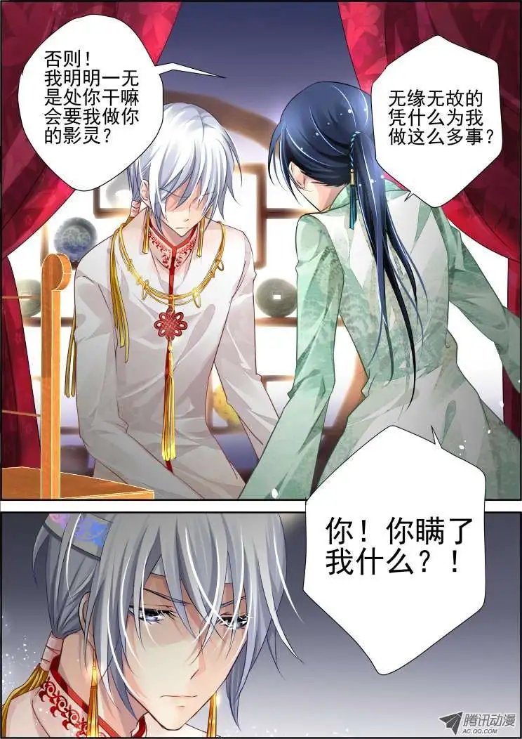 第61话 骗局