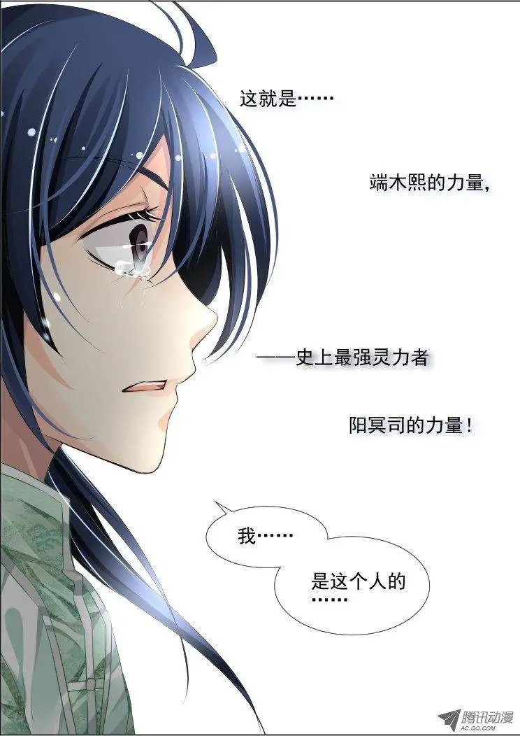 第63话 净化之舞