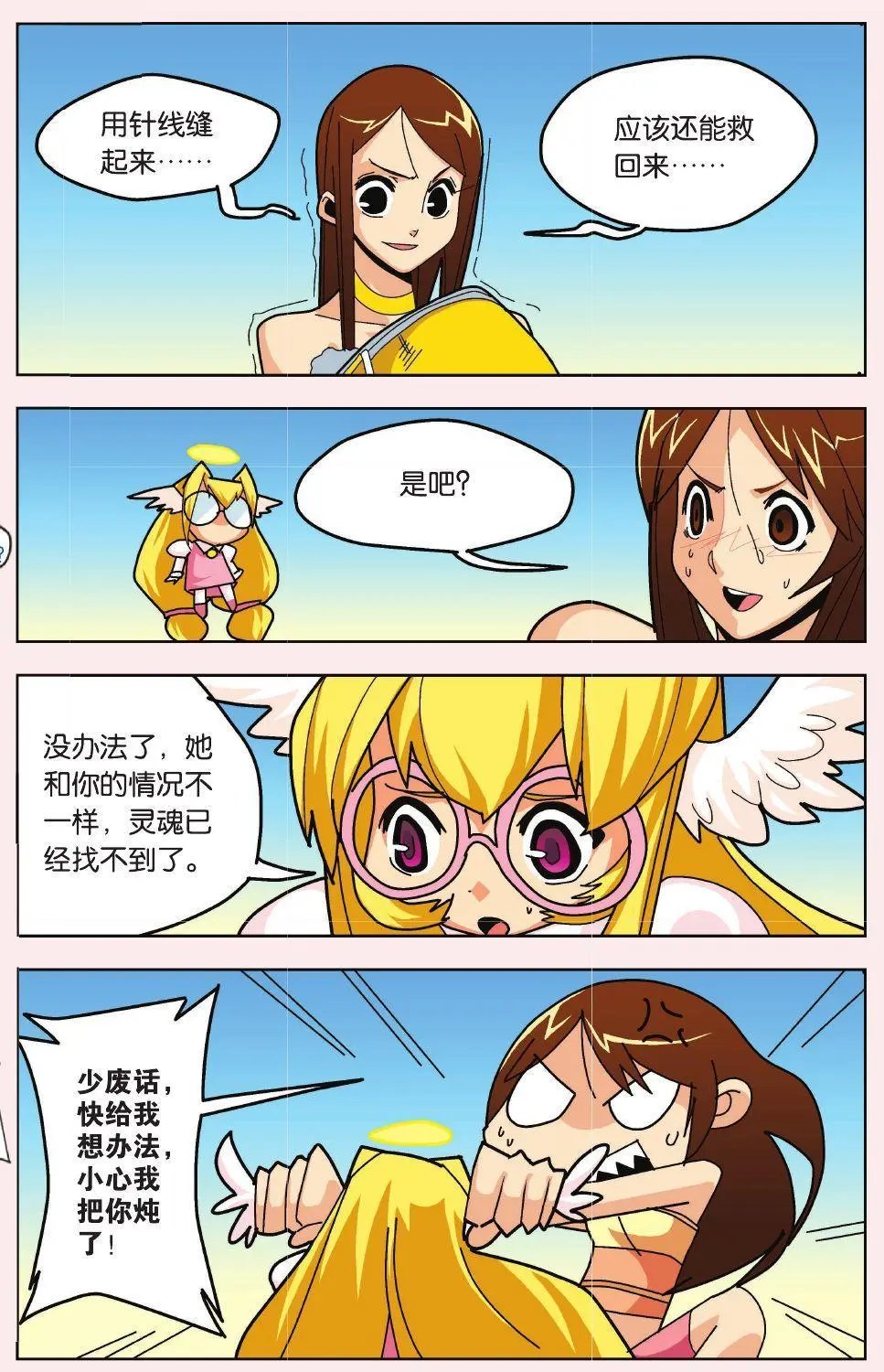 第15话