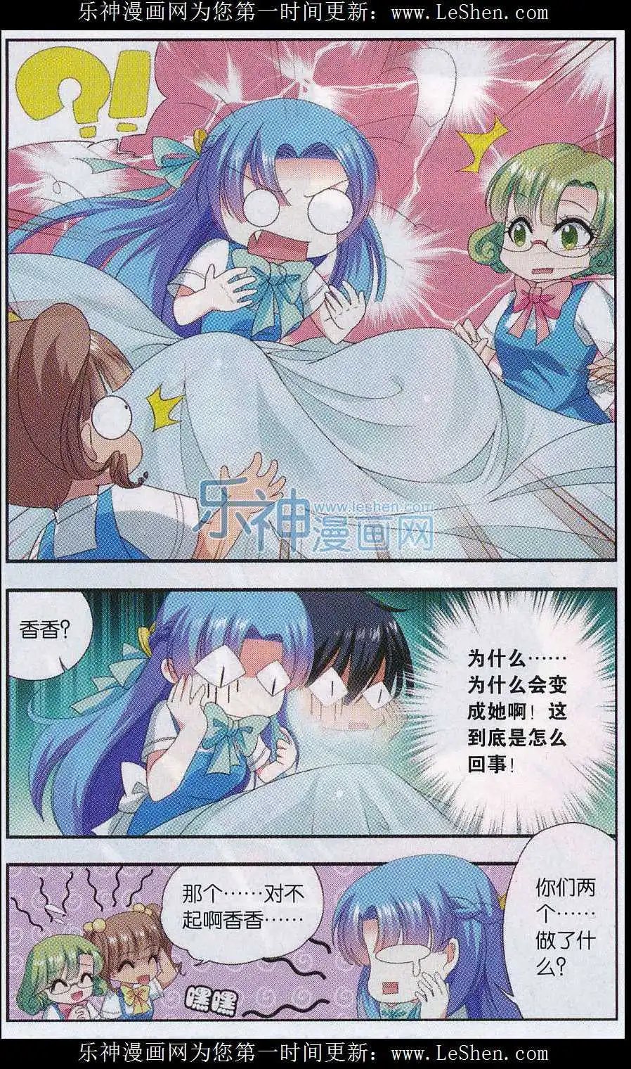 第06话 变身少女