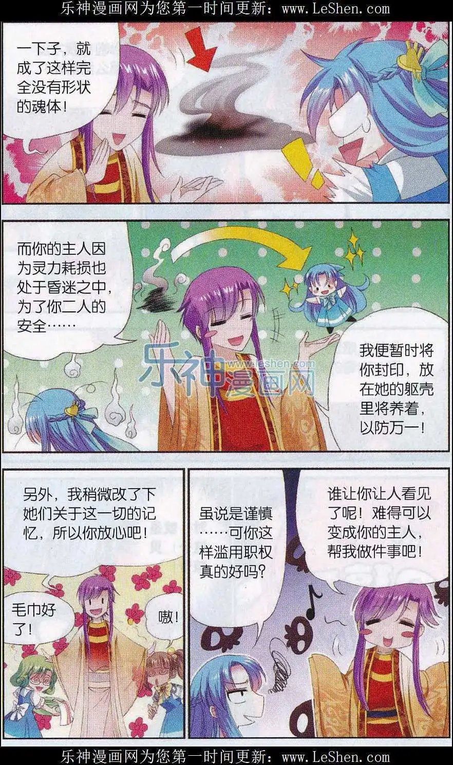 第06话 变身少女